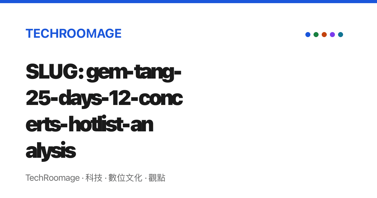 SLUG: gem-tang-25-days-12-concerts-hotlist-analysis