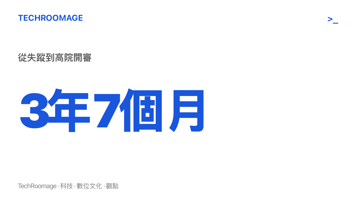 統計圖卡呈現蔡天鳳從2023年2月失蹤到2026年9月香港高等法院開審，中間相隔三年七個月