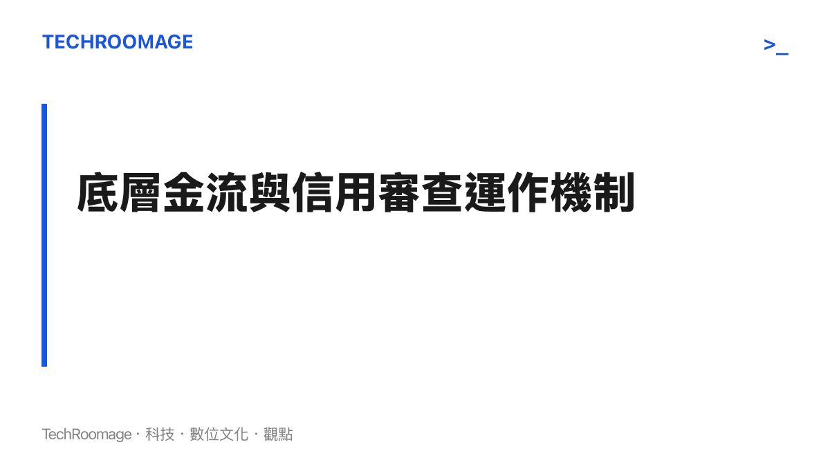 段落標題卡片，說明蘋果與 Klarna 合作處理底層金流與使用者軟性信用審查的運作機制