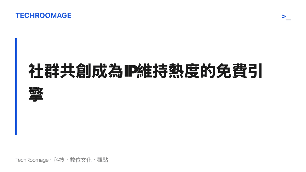 段落標題強調使用者自發產出的動畫內容如何延長遊戲生命週期