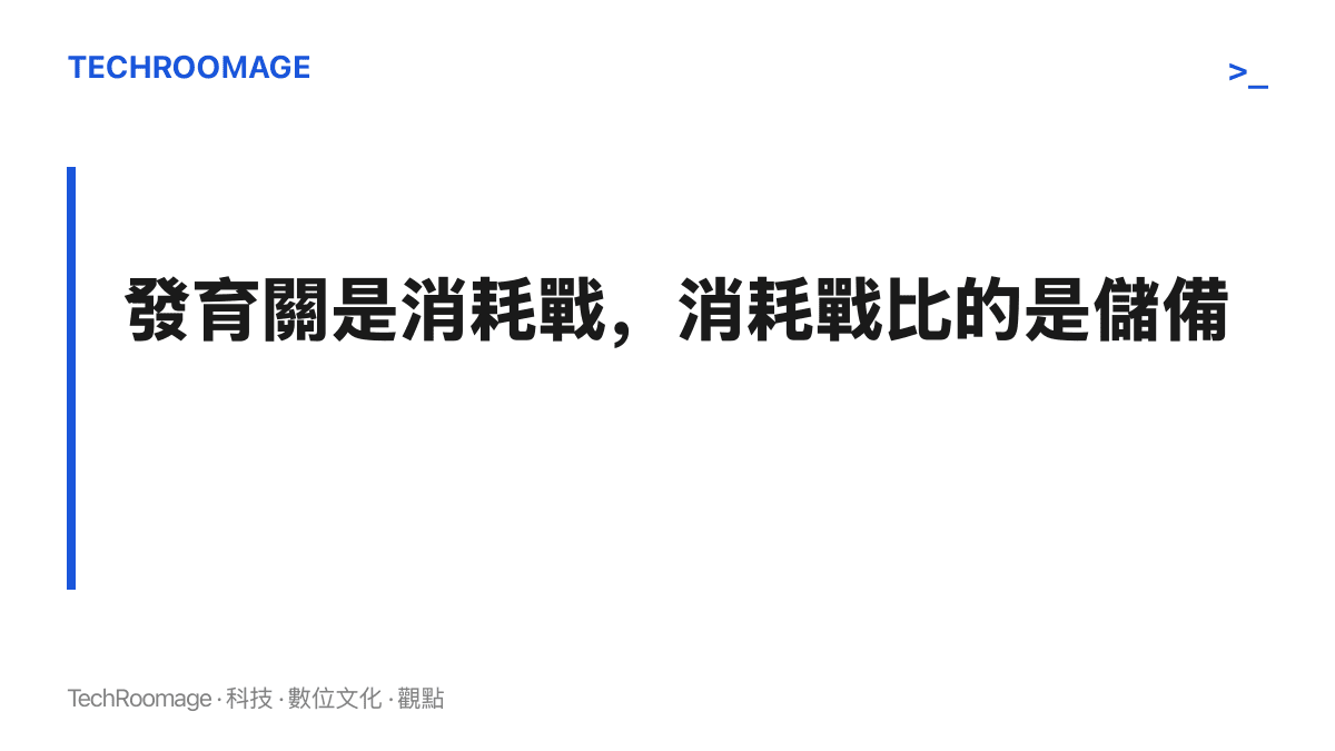 段落圖卡呈現本文核心主張：跳水選手的發育關是一場消耗戰，比的不只身體素質，還有訓練體系、家庭資源與時間表先後的儲備厚度
