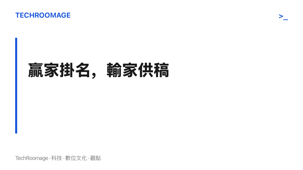 段落圖卡點出本節主張：熱榜詞條由布萊頓署名，內容產能與互動熱度卻由阿森納的球迷人口支撐