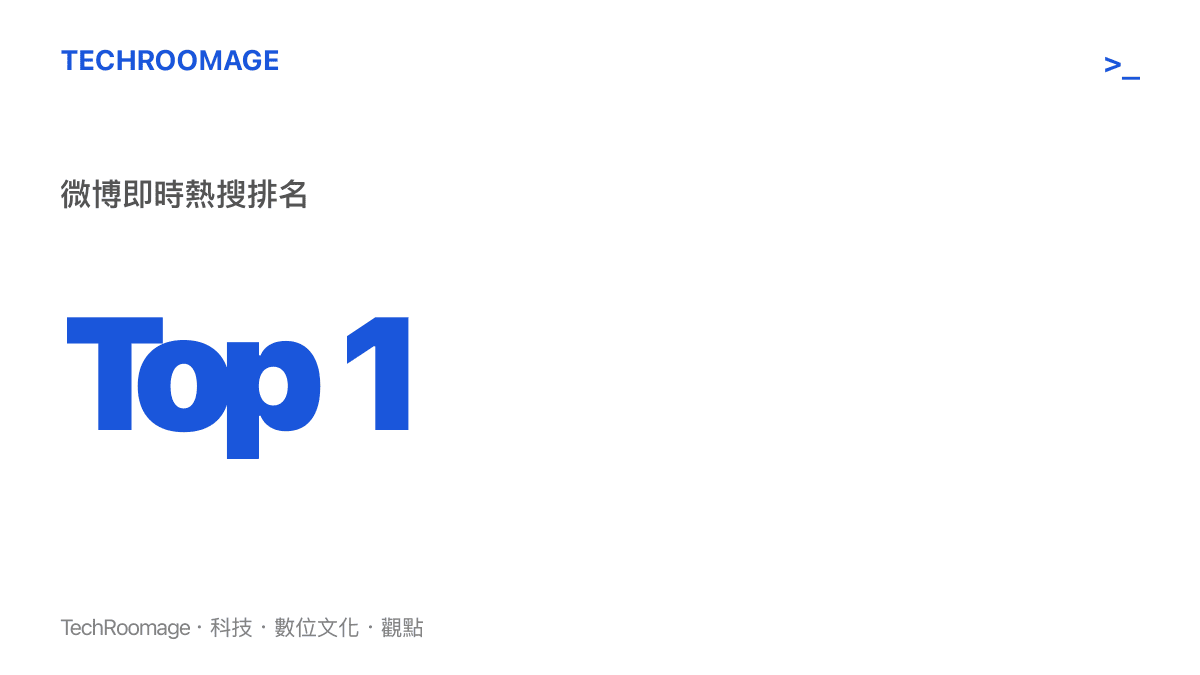 張柏芝頭像變黑事件迅速攀升至微博即時熱搜第一名的榜單截圖