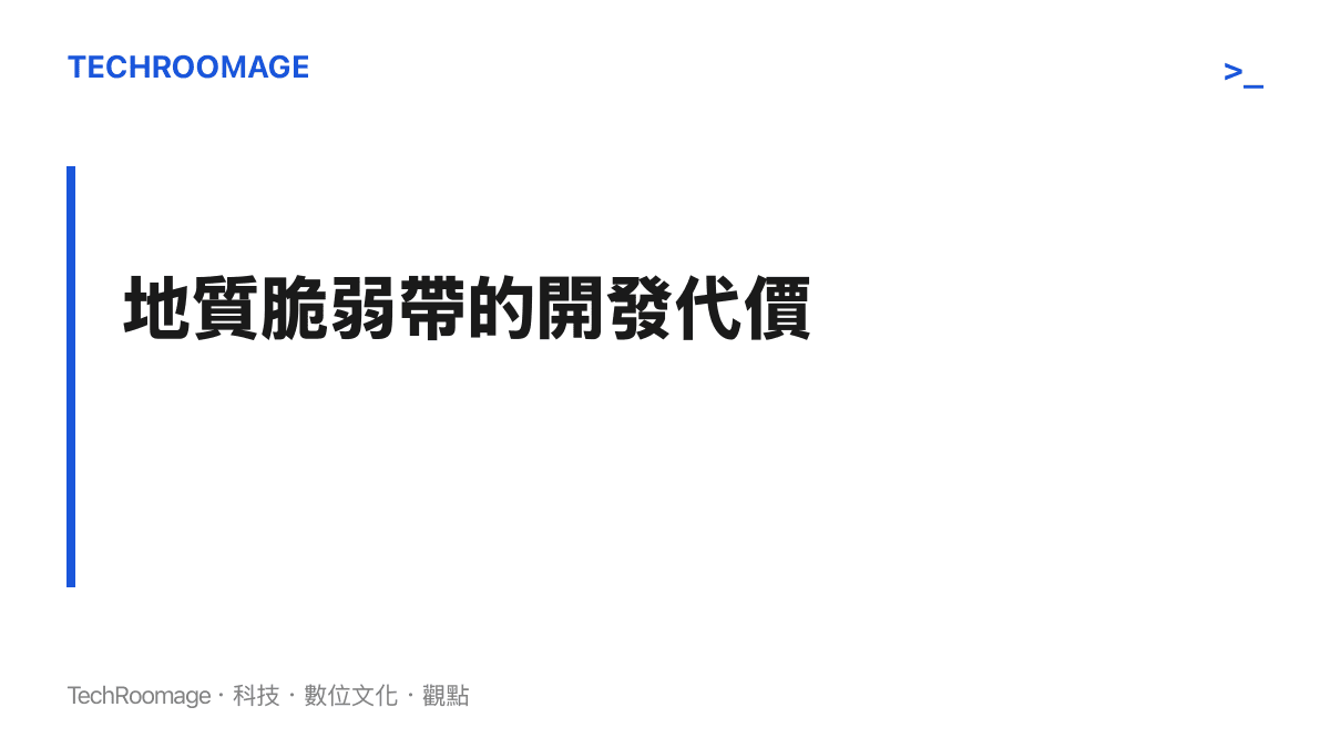 說明西南喀斯特地形區的開採活動如何加劇地質不穩定性
