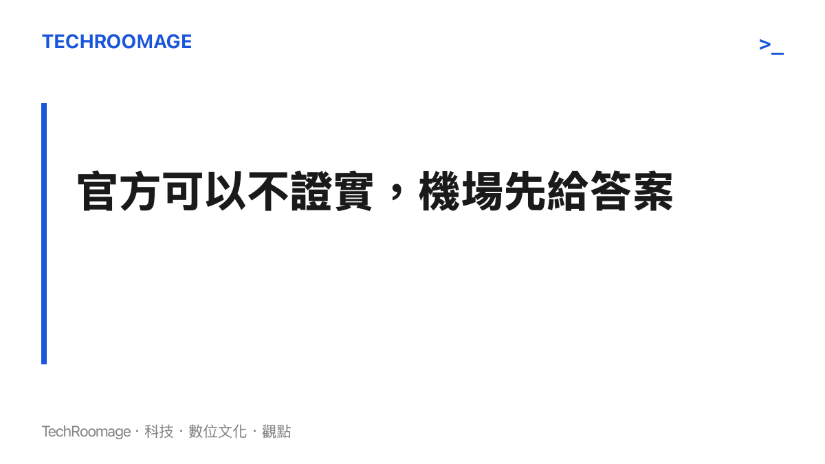 段落圖卡點出這趟行程的曝光順序：美軍運輸機與外交車隊現身莫斯科機場在先，媒體引述消息人士證實在後