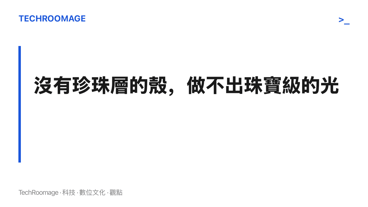 蛤蜊雖能自然生成珍珠，但菲律賓蛤仔的殼缺乏珍珠層，產出的瓷質珍珠不具虹彩光澤，市場價值有限