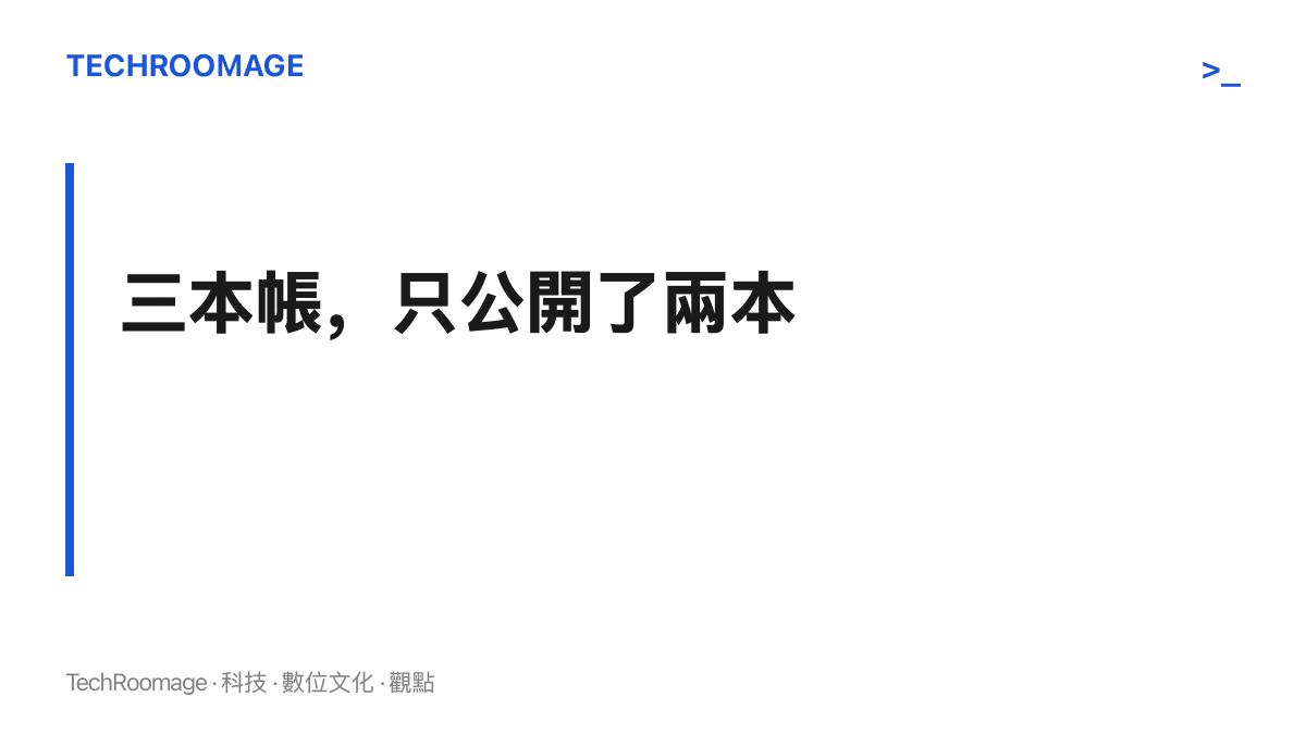 圖卡以三本帳只公開了兩本為題，點出發文人以相處品質計價、父母以生育年限計價，36歲女同事本人的考量在全文中缺席