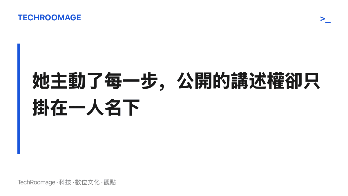 段落圖卡的主張寫著：動態中女方主動加微信、跨城赴約並承擔照顧勞動，但整段關係史的公開講述與署名都屬於男方