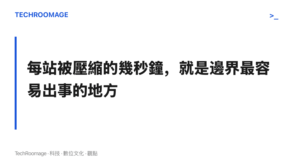 圖卡文字指出快遞員每站停留時間被計件工資與配送時限壓縮，門開啟的幾秒鐘正是隱私邊界最容易出事的環節