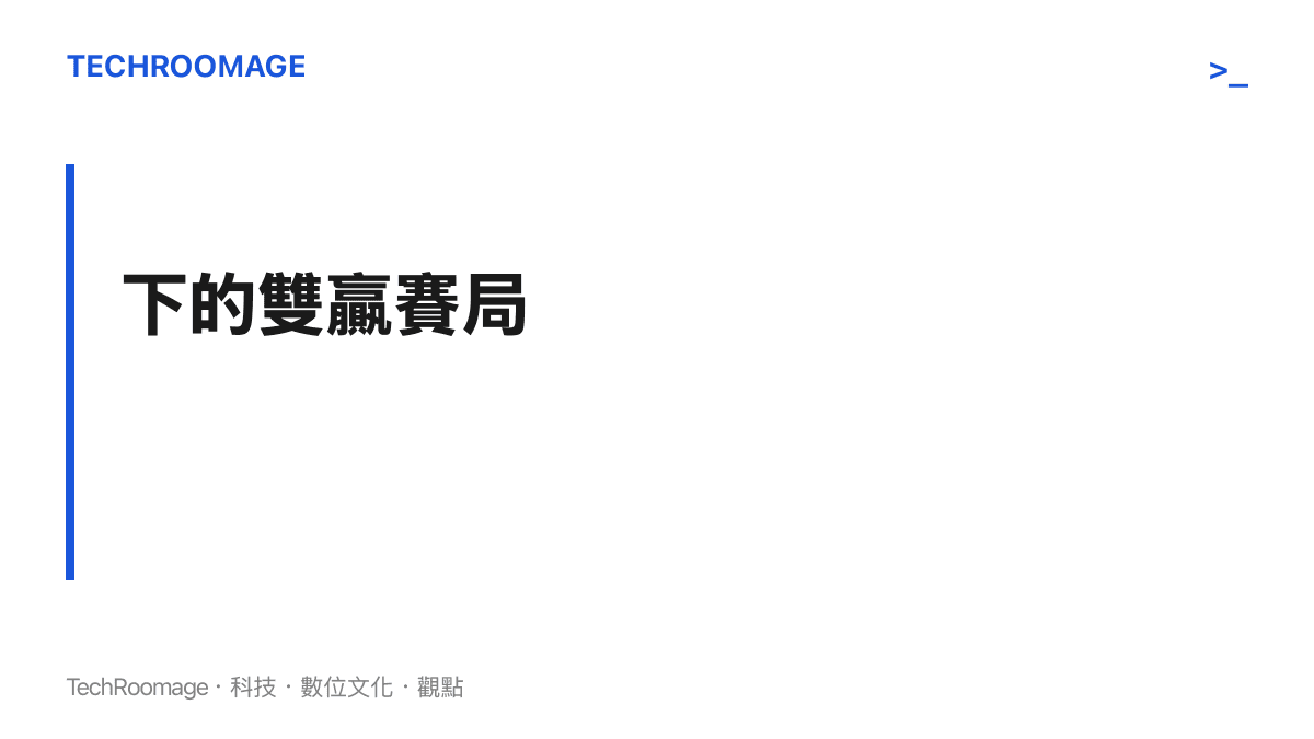 這張卡片說明在這波混搭迷因熱潮中，遊戲廠商維持了作品熱度，而影視創作者也獲得了免費的跨圈層曝光。
