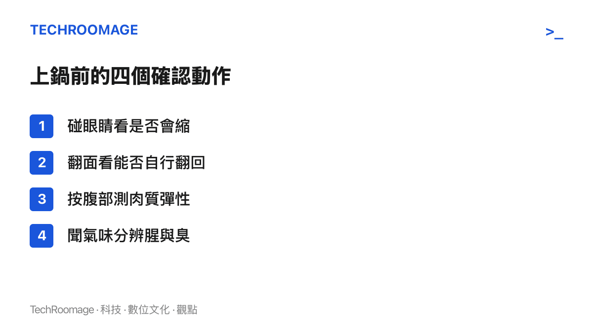 清單列出挑選活蟹的四個現場確認動作與各自的判斷標準，包含碰眼睛、翻面、按腹部與聞氣味
