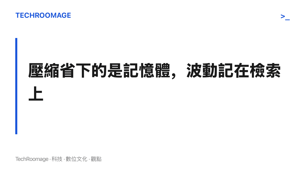 圖卡以一句標題點出分塊KV快取壓縮的取捨：省下記憶體成本，代價是檢索表現隨位置劇烈波動