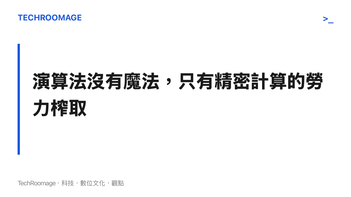 一張段落標題圖卡，點出平臺經濟背後隱藏的勞動成本轉嫁與風險分配不均問題。