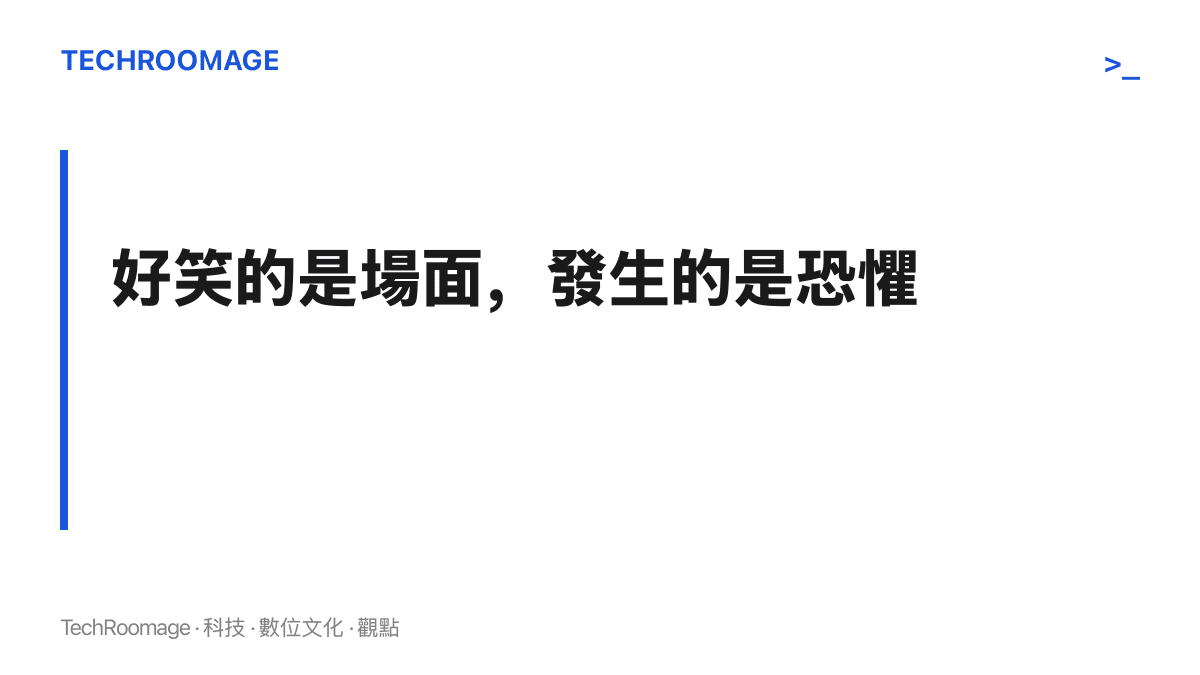 段落卡片呈現本文主張：觀眾眼中的喜劇場面，對狗而言是一次標準的恐慌反應，兩件事同時成立