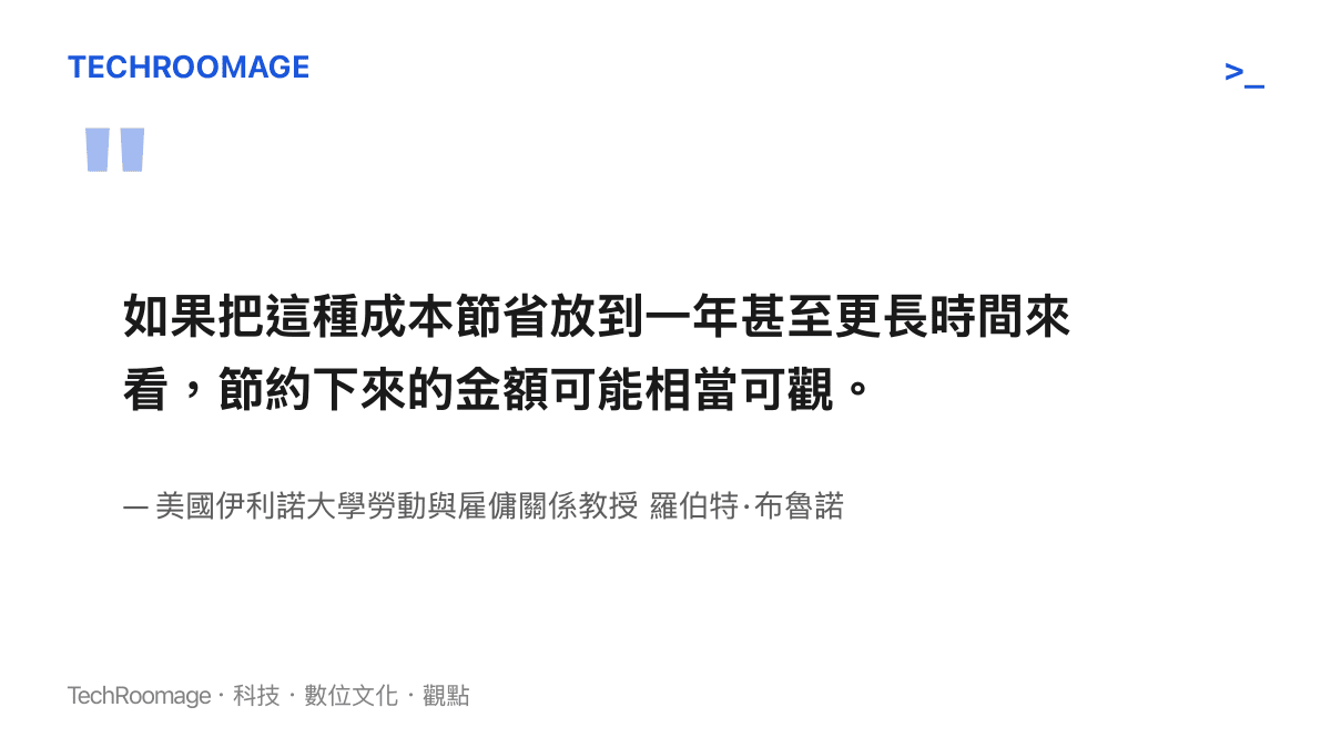 羅伯特·布魯諾教授指出 DoorDash 將裝餐工作交給外送員能節省可觀成本
