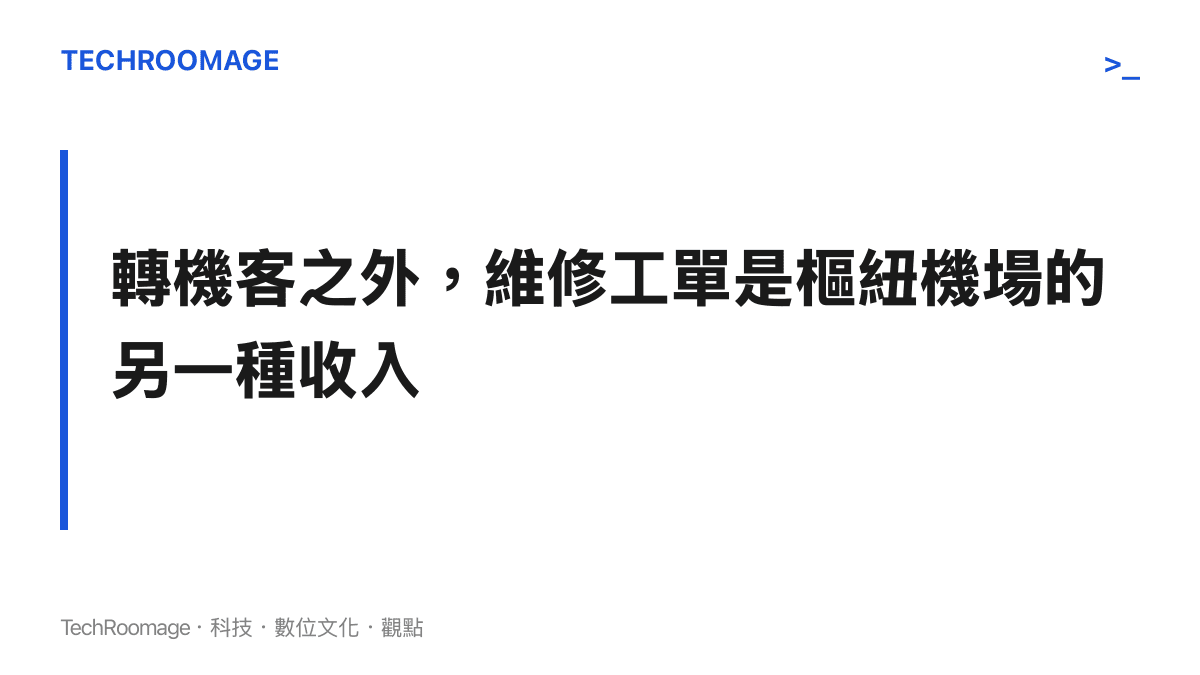 杜拜藉興建全球最大維修機庫，把寬體客機維修、改裝與整機噴漆業務留在中東，以此深化航空樞紐地位