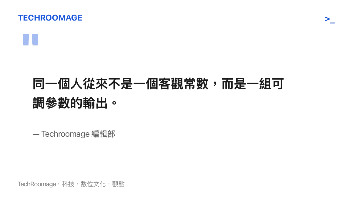 人臉辨識的「同一個人」判定會隨門檻高低、訓練資料分布與模型設計而浮動，並非固定不變的客觀常數。