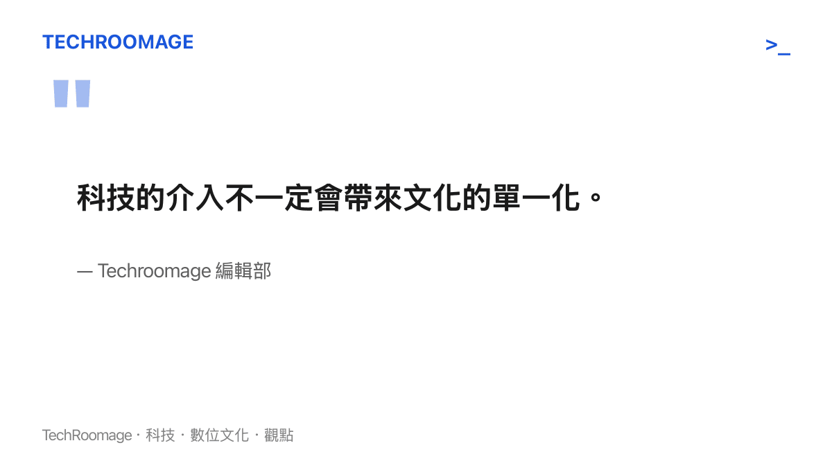 平台經濟與高效冷鏈並未讓中國飲食走向單一化，反而為傳統與地方風味注入新的商業生命力，使多樣性與規模化得以並存。