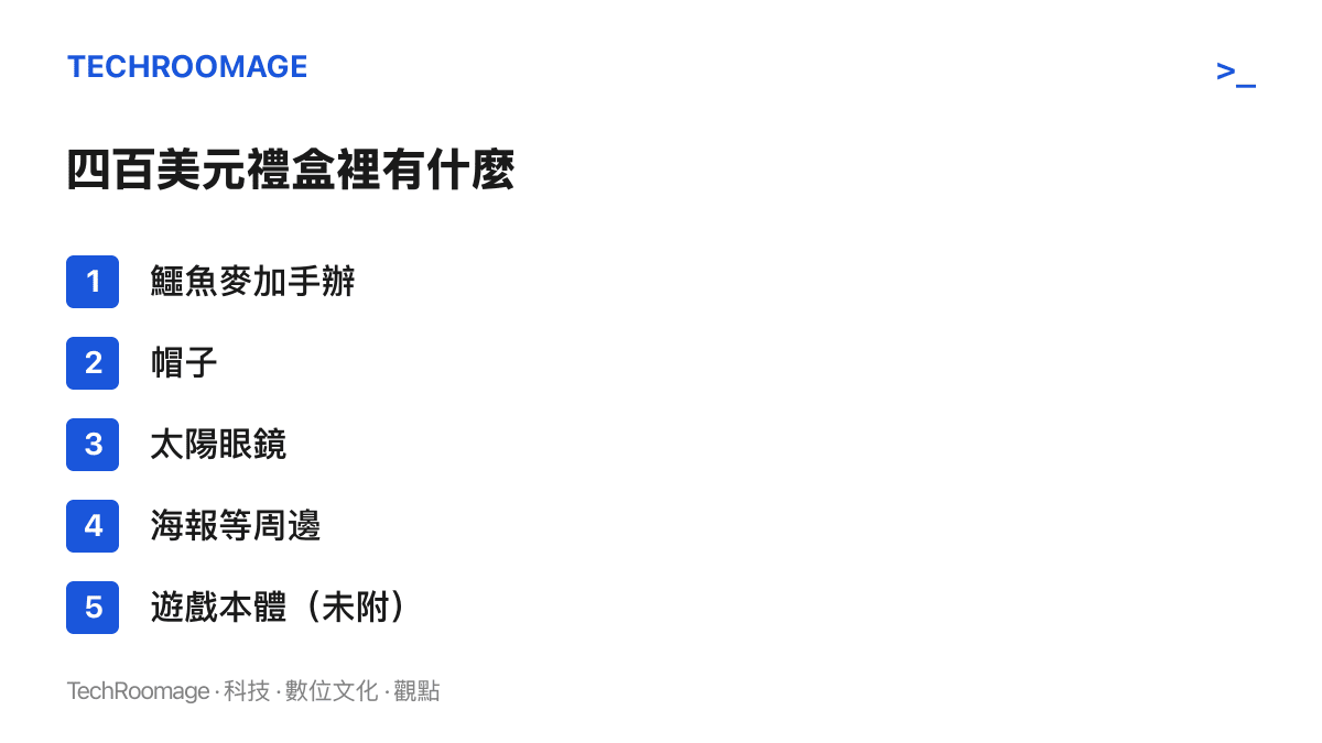 清單圖列出GTA6收藏禮盒內容物，包含鱷魚麥加手辦、帽子、太陽眼鏡與海報等周邊，遊戲本體未隨盒附上