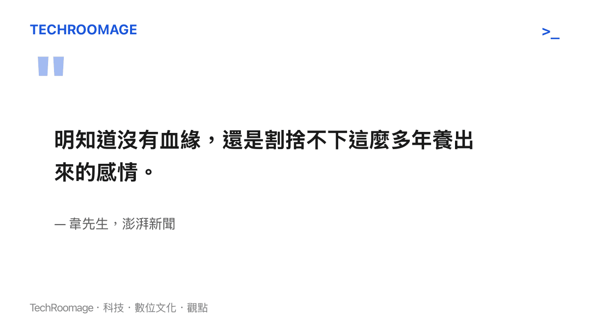 當事人韋先生向澎湃新聞表示，明知三個女兒與他沒有血緣關係，仍然割捨不下多年養育出來的感情