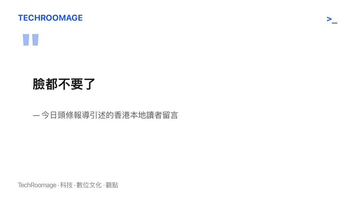 引言圖卡呈現香港本地讀者對酒樓老闆怪罪深圳搶客的回應，反映對選擇性歸因的不滿