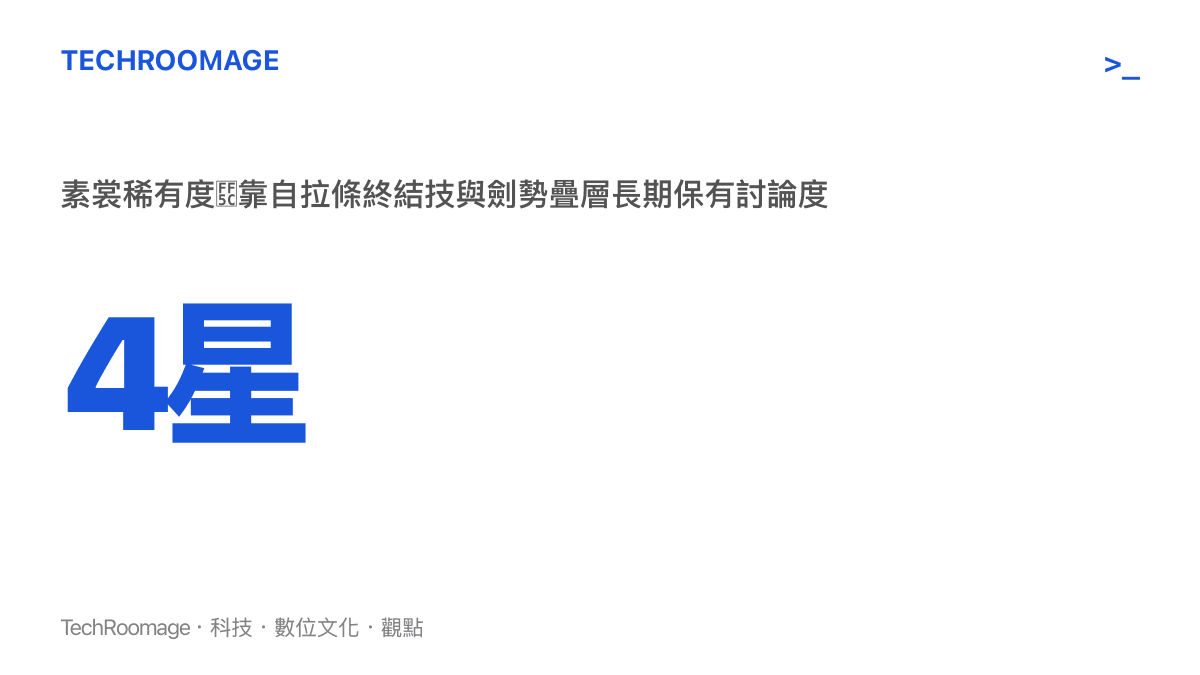 崩壞星穹鐵道素裳角色稀有度與巡獵命途定位統計圖卡