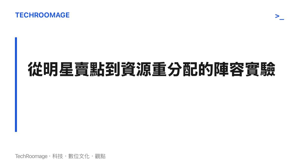 JDG 戰隊透過引入新中野組合進行戰術資源重分配與陣容重組策略