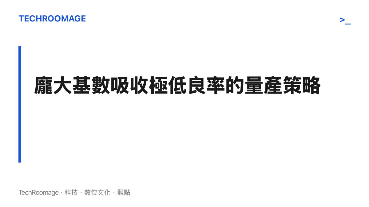 段落標題說明景德鎮透過龐大產量來吸收低良率的生產策略，呈現早期工業化量產的真實樣貌
