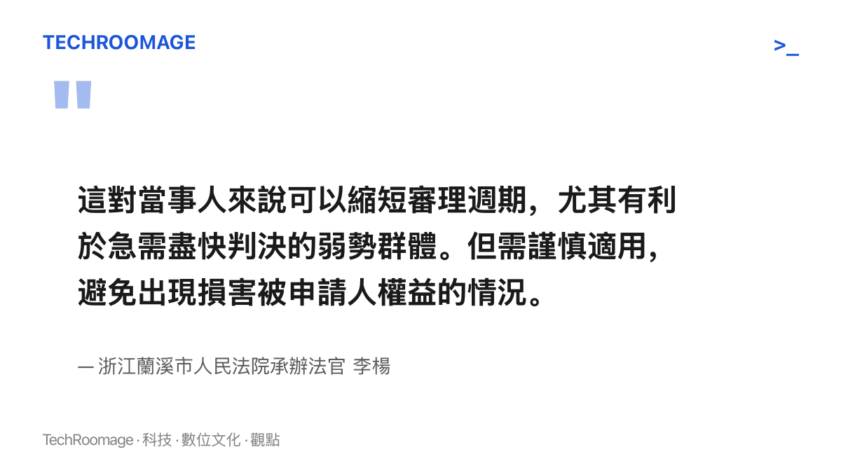 引述蘭溪法院法官李楊說明「明傷不鑑定」能縮短審理週期並有利弱勢當事人，同時提醒須謹慎適用以免損害被申請人權益