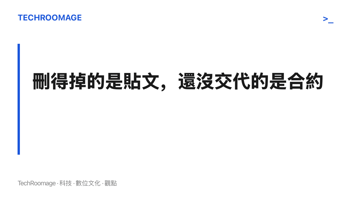 畫面文字點出零跑已完成內容下線，但代言合約狀態與雙方正式說法仍未公開