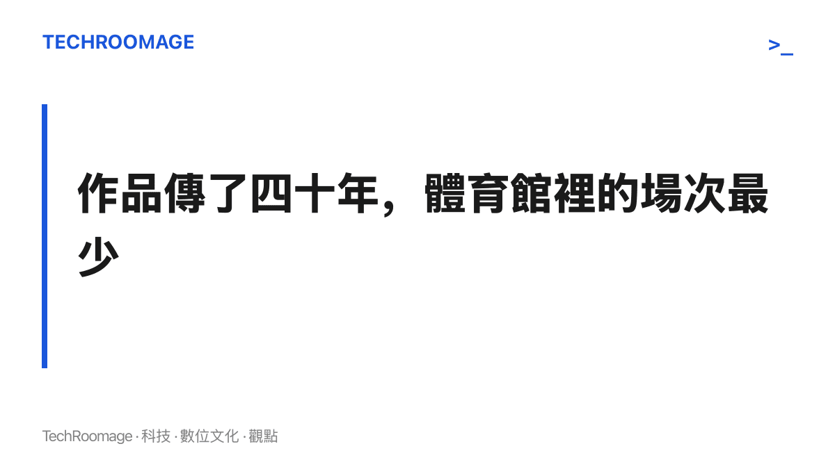 圖卡以對比標題呈現劉歡四十年作品的高傳唱度，與大型個人演唱會場次稀少之間的落差