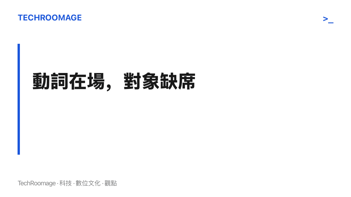 圖卡呈現「劉雯 避嫌」詞條只有名字與動詞、未交代對象與場合的留白結構，讀者需點入詞條才能補足故事
