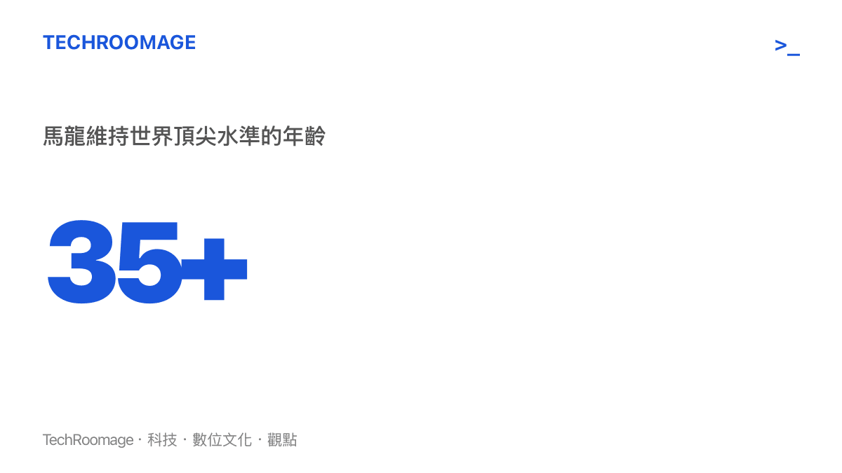 統計數字呈現馬龍在超過35歲的年紀依然維持桌球世界頂尖水準的競技狀態