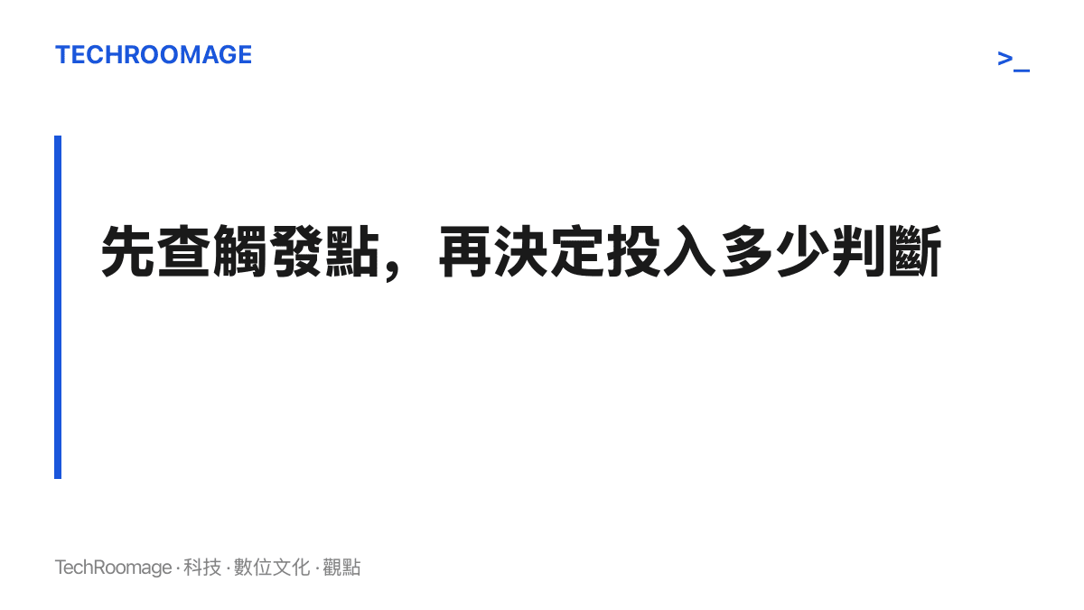 段落圖卡建議讀者遇到未指認具體事件的熱搜詞條時，先確認原始出處與素材性質，再決定是否投入解讀