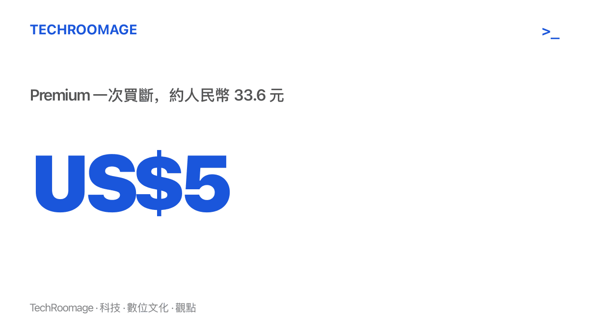 Monet Launcher 的 Premium 版本採一次買斷 5 美元定價，約合人民幣 33.6 元，解鎖主題、圖示與小工具等進階客製項目
