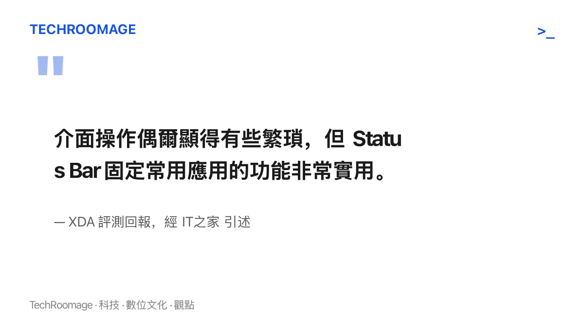 XDA 評測認為 Monet Launcher 的介面操作偶爾繁瑣，但右上角 Status Bar 釘選常用應用程式的功能非常實用