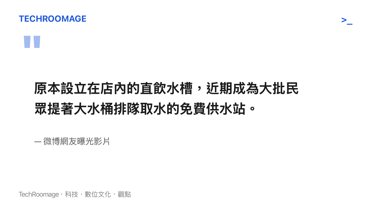 原本設立在店內的直飲水槽，近期成為大批民眾提著大水桶排隊取水的免費供水站。