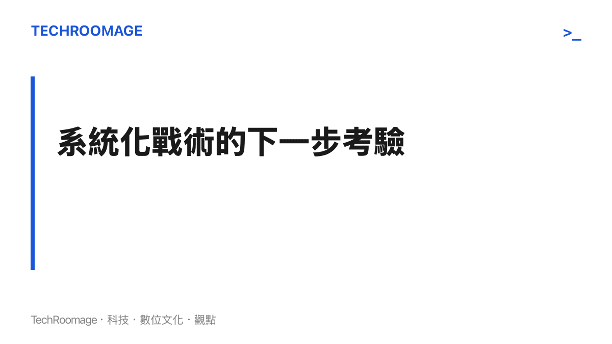 段落標題指出巴黎聖日耳曼接下來必須面對系統化戰術在漫長賽季中的多線作戰與傷病考驗