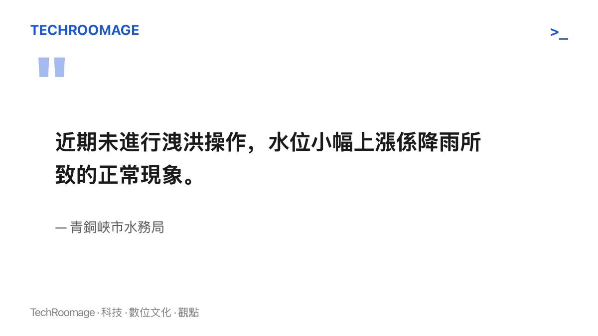 青銅峽市水務局的澄清要點：大壩近期未進行洩洪操作，水位小幅上漲是降雨造成的正常現象