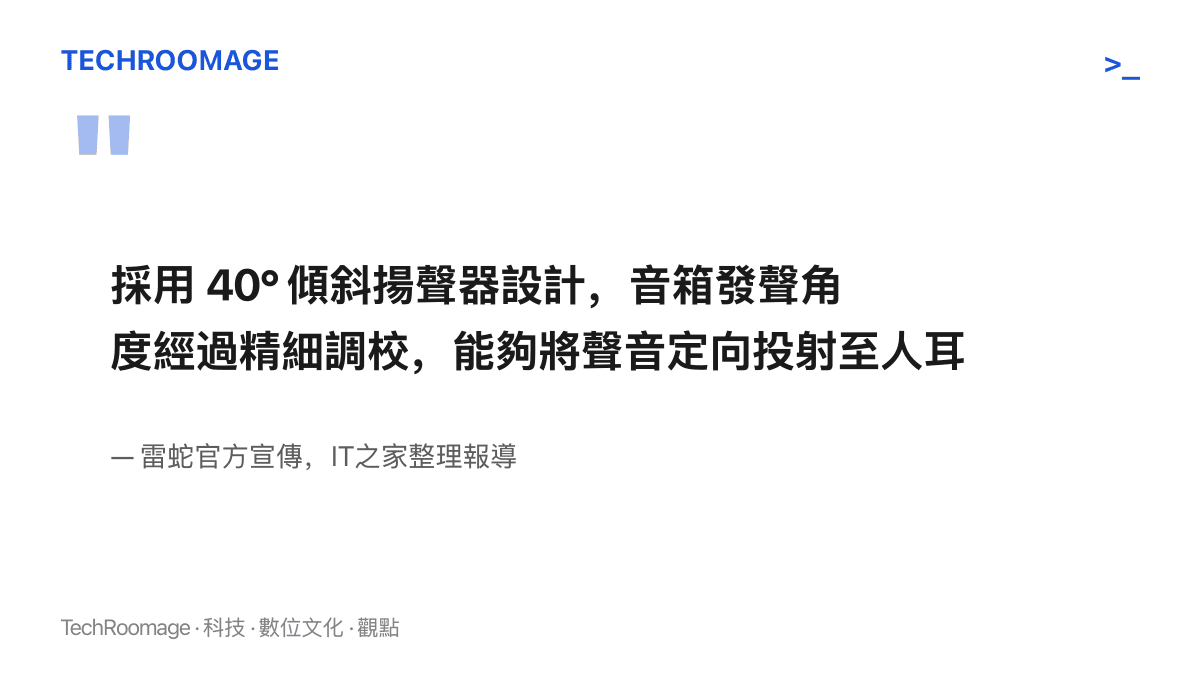 雷蛇官方對灰鯖鯊 X 的產品說明，強調 40 度傾斜揚聲器能將聲音定向投射到坐姿使用者的人耳高度