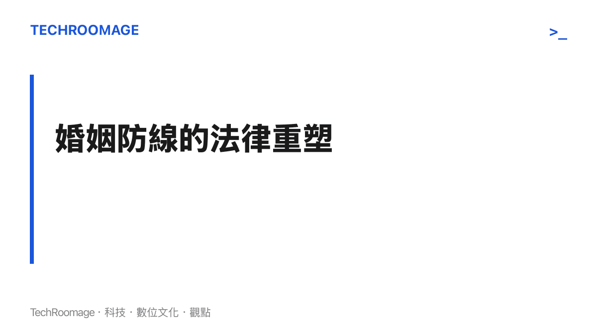 探討本案將如何促使法院重新界定配偶對婚外胚胎的共同處置權