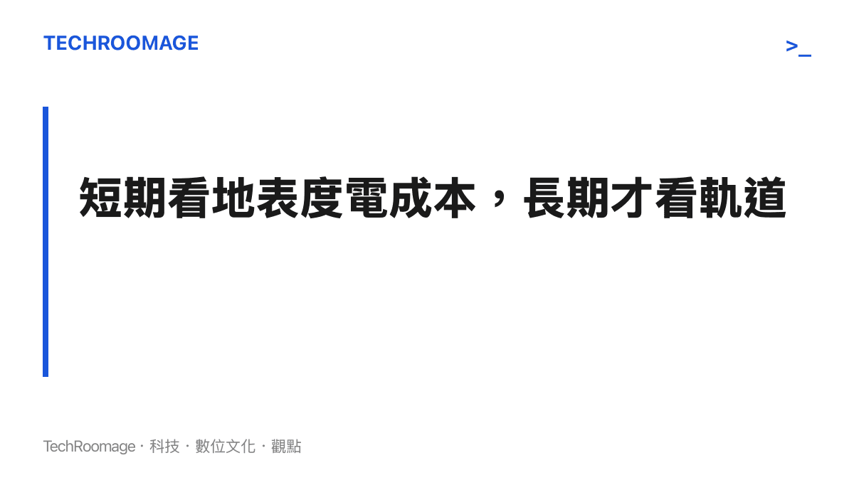 太空資料中心短中期與長期關注指標的段落圖卡