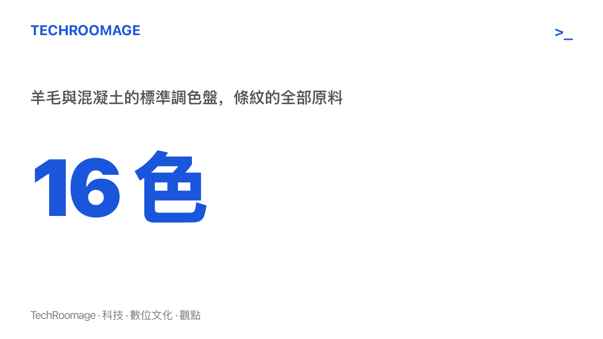 統計圖卡標示 16 色，說明《我的世界》的羊毛與混凝土方塊提供十六種顏色，構成條紋創作僅需的全部原料