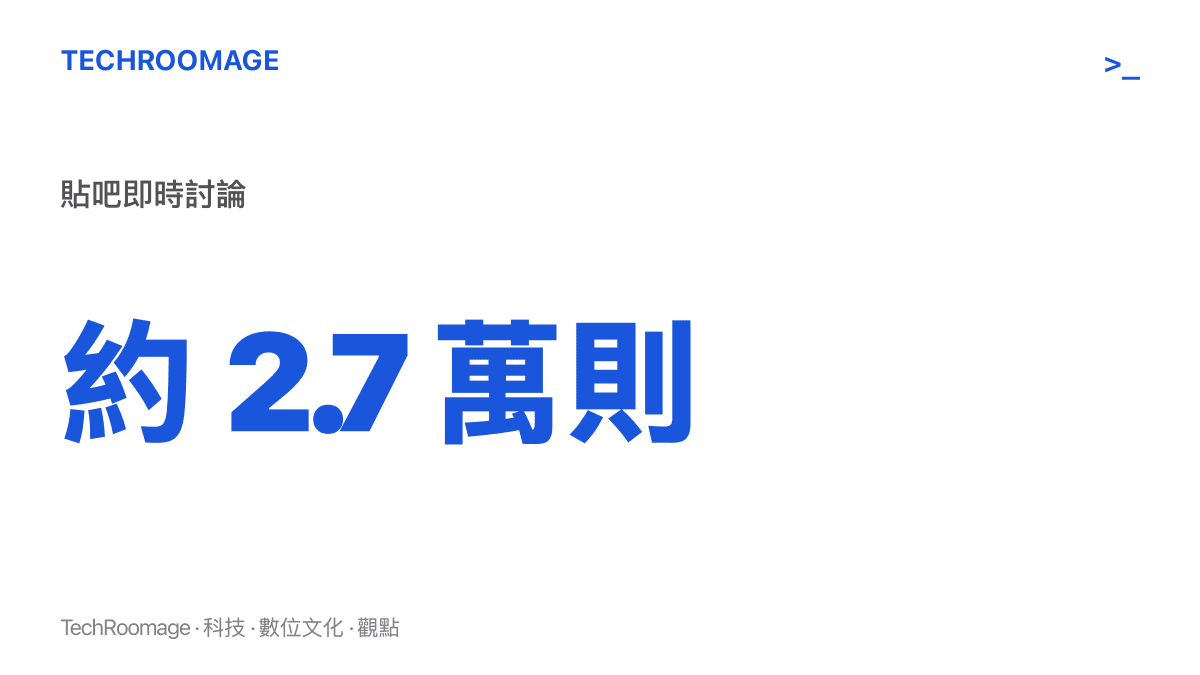 貼吧詞條「美使館紀念轟炸機直飛日美」累積約兩萬七千則即時討論的熱度規模