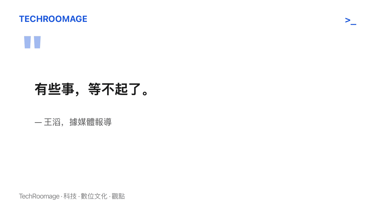 圖卡引錄湖南天坪村村支書王滔談及女兒病情時的感慨：有些事等不起了