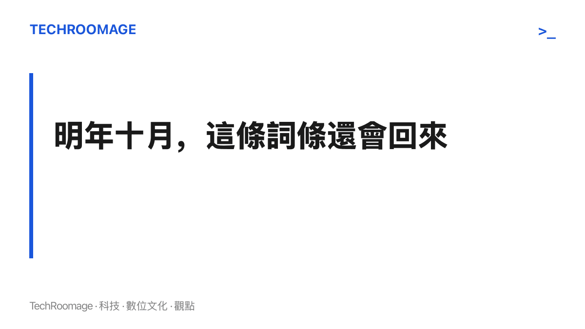 段落卡片呈現這條熱榜詞條的年度循環特性：玉米收成季一到，東北人回家扒苞米的玩笑就會再次上線