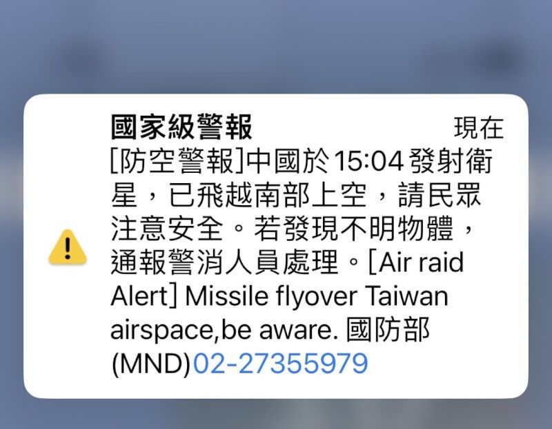 國防部9日下午3時17分發布國家級警報，中國於下午3時4分發射衛星，飛越南部上空。（中央社）
