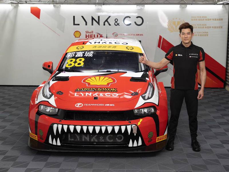 郭富城將駕Lynk & Co 03 TCR賽車 參加第70屆澳門格蘭披治大賽。 ...