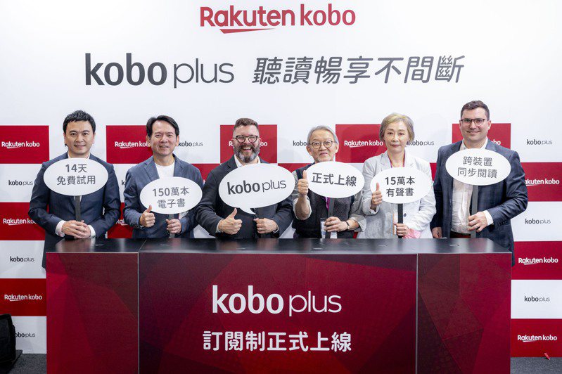 樂天Kobo全球執行長坦布林（Michael Tamblyn）（左三）22日在台北書展舉辦「Kobo Plus訂閱制」上線記者會。圖／樂天Kobo提供（中央社）