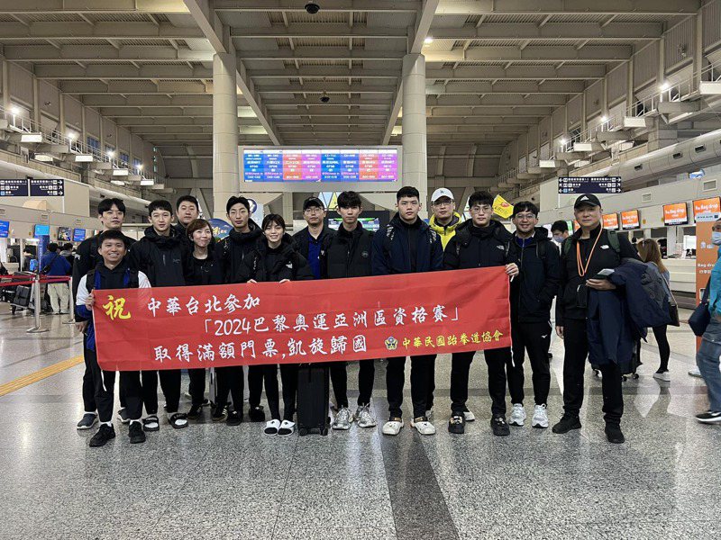 中華跆拳道代表隊10日出發，爭取奧運門票。跆拳道協會臉書